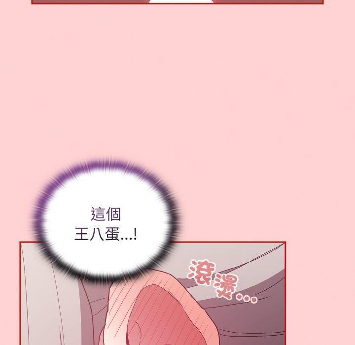 陌生的未婚妻，第 56 話，第 8 页