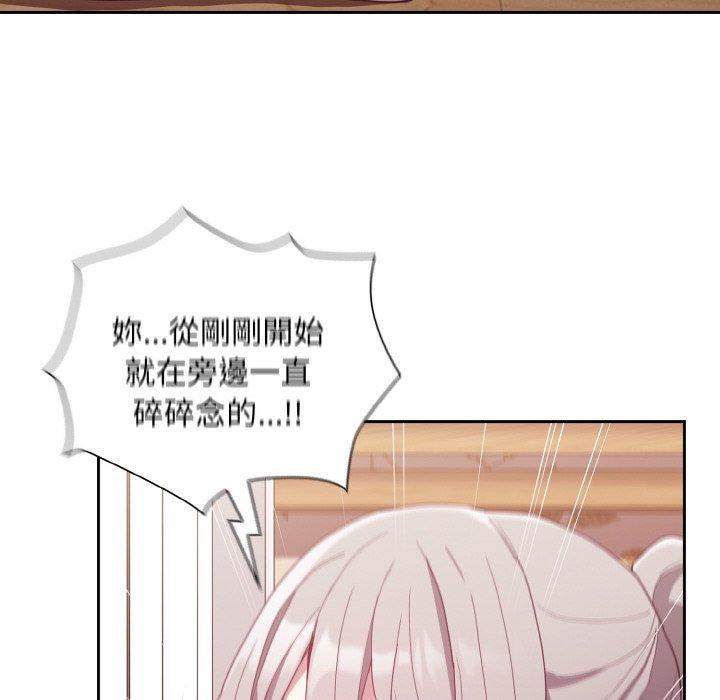 陌生的未婚妻，第 56 話，第 22 页