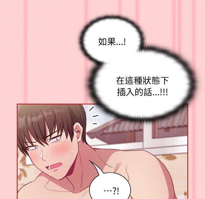 陌生的未婚妻，第 56 話，第 52 页