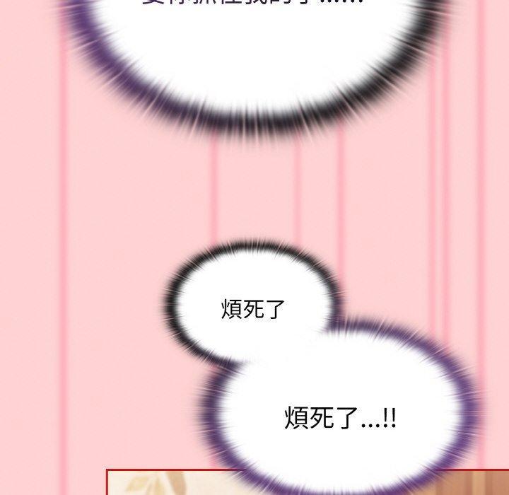 陌生的未婚妻，第 56 話，第 60 页