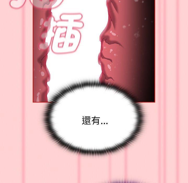 陌生的未婚妻，第 56 話，第 64 页