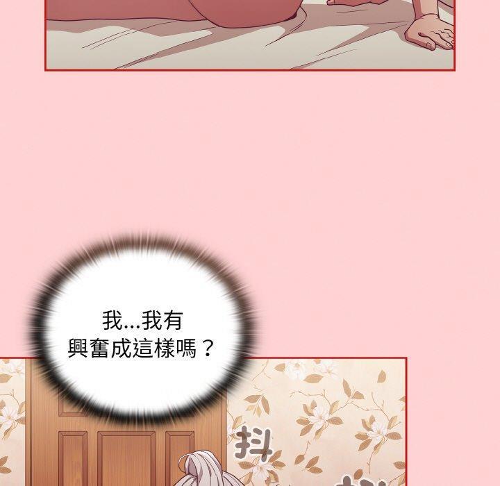 陌生的未婚妻，第 56 話，第 15 页