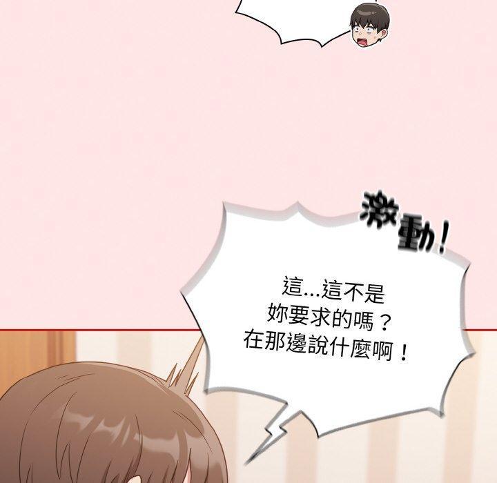 陌生的未婚妻，第 58 話，第 34 页