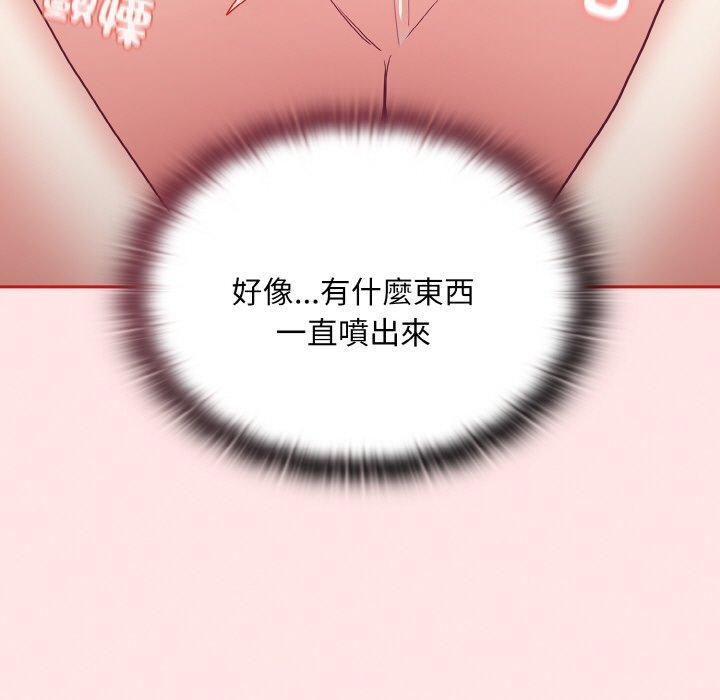 陌生的未婚妻，第 58 話，第 5 页