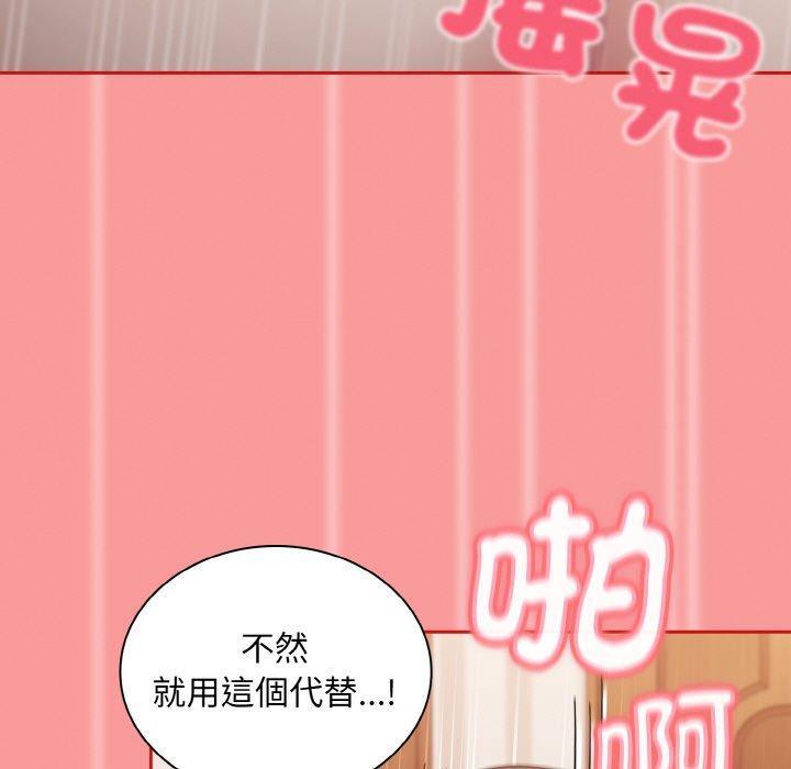 陌生的未婚妻，第 58 話，第 125 页