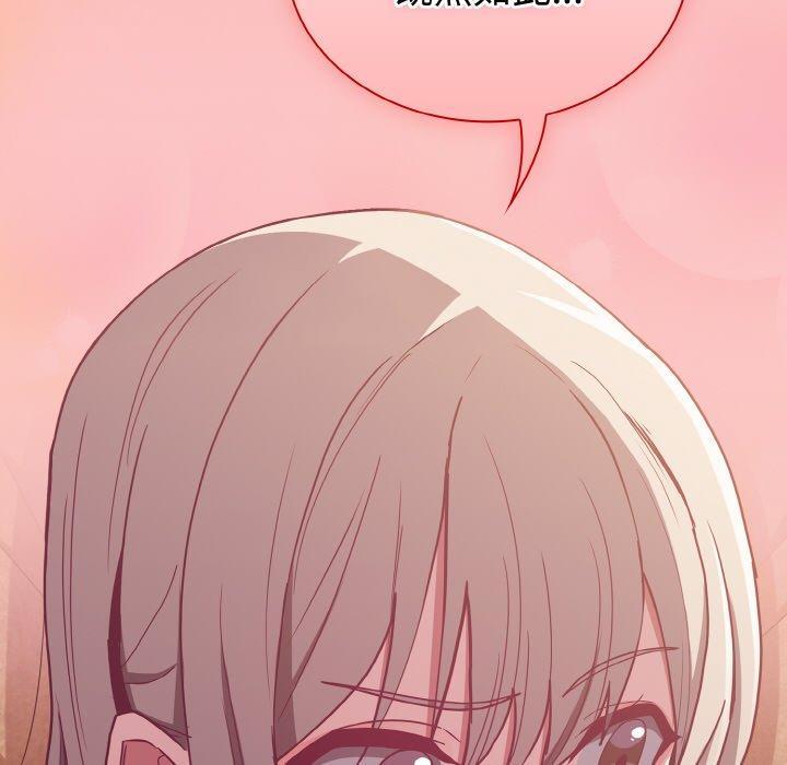 陌生的未婚妻，第 58 話，第 106 页