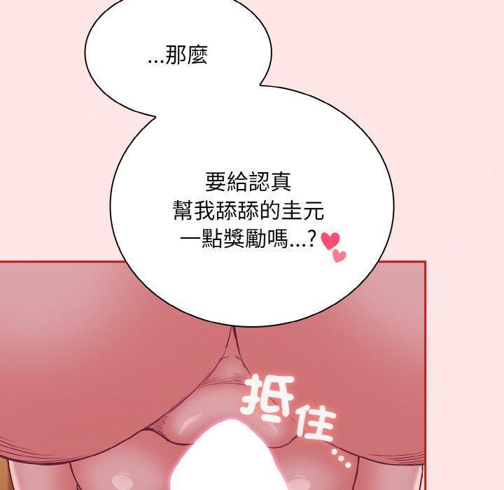 陌生的未婚妻，第 58 話，第 44 页