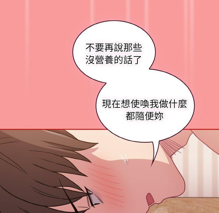 陌生的未婚妻，第 58 話，第 103 页