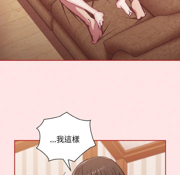 陌生的未婚妻，第 58 話，第 159 页