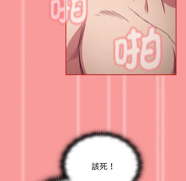 陌生的未婚妻，第 58 話，第 122 页