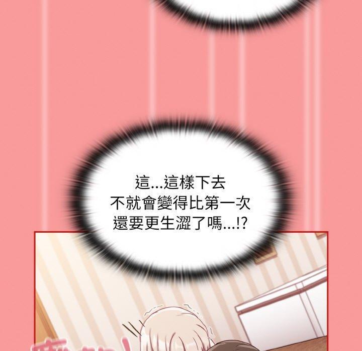陌生的未婚妻，第 58 話，第 69 页