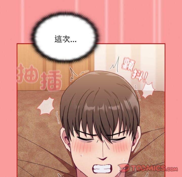 陌生的未婚妻，第 58 話，第 84 页