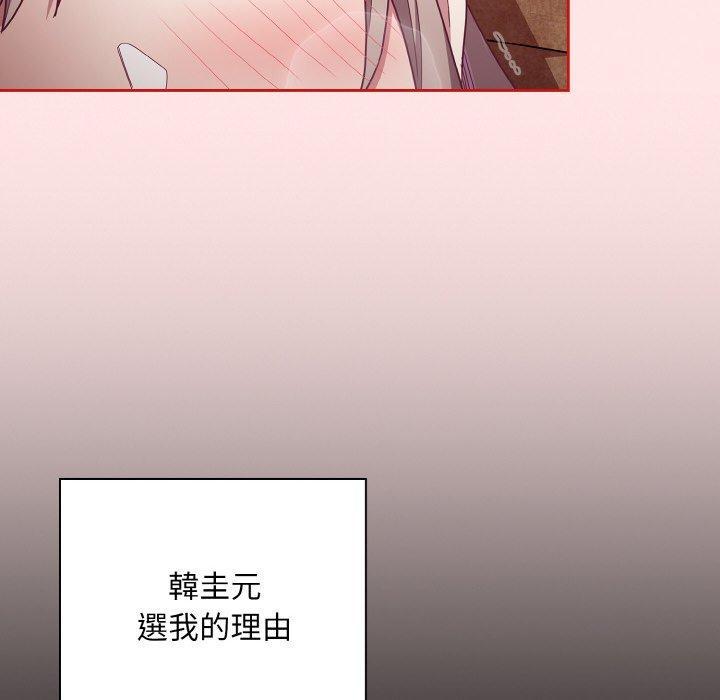 陌生的未婚妻，第 58 話，第 22 页