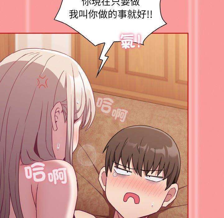 陌生的未婚妻，第 58 話，第 77 页