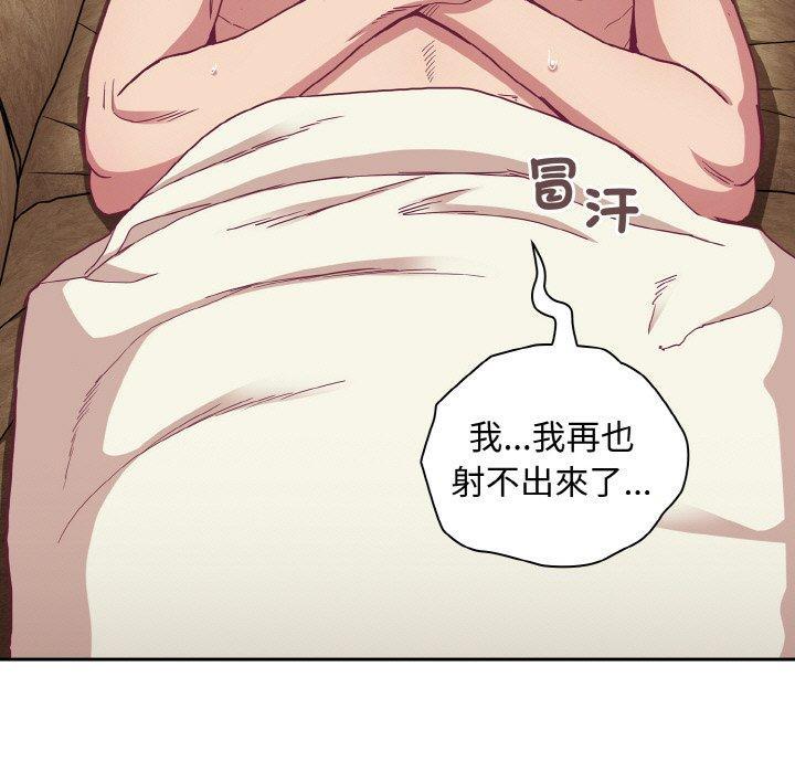 陌生的未婚妻，第 60 話，第 5 页