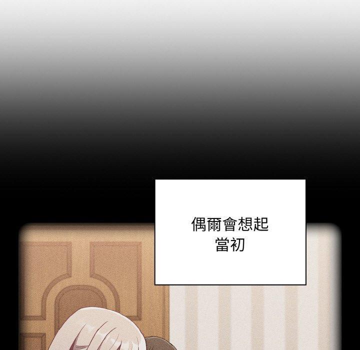 陌生的未婚妻，第 60 話，第 106 页