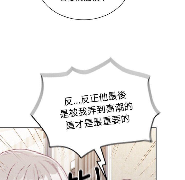 陌生的未婚妻，第 60 話，第 11 页