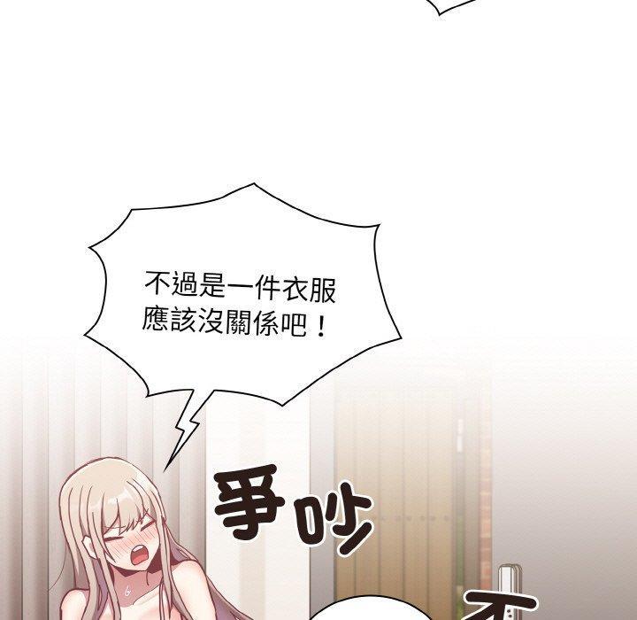 陌生的未婚妻，第 60 話，第 103 页