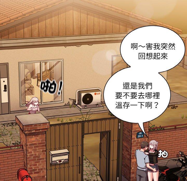 陌生的未婚妻，第 60 話，第 159 页