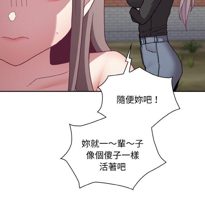 陌生的未婚妻，第 60 話，第 69 页