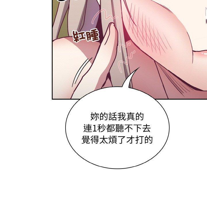 陌生的未婚妻，第 60 話，第 65 页