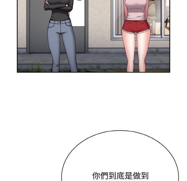 陌生的未婚妻，第 60 話，第 8 页