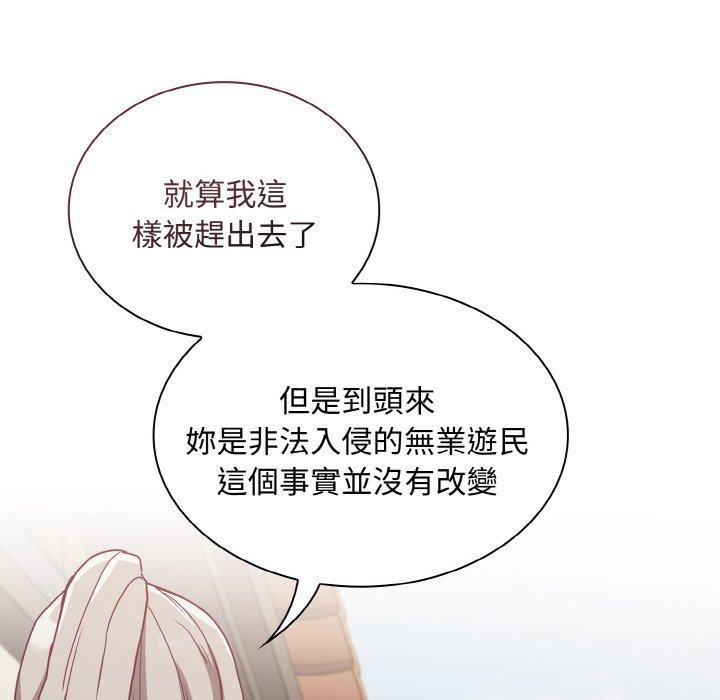 陌生的未婚妻，第 60 話，第 28 页