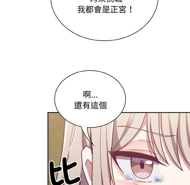 陌生的未婚妻，第 60 話，第 64 页