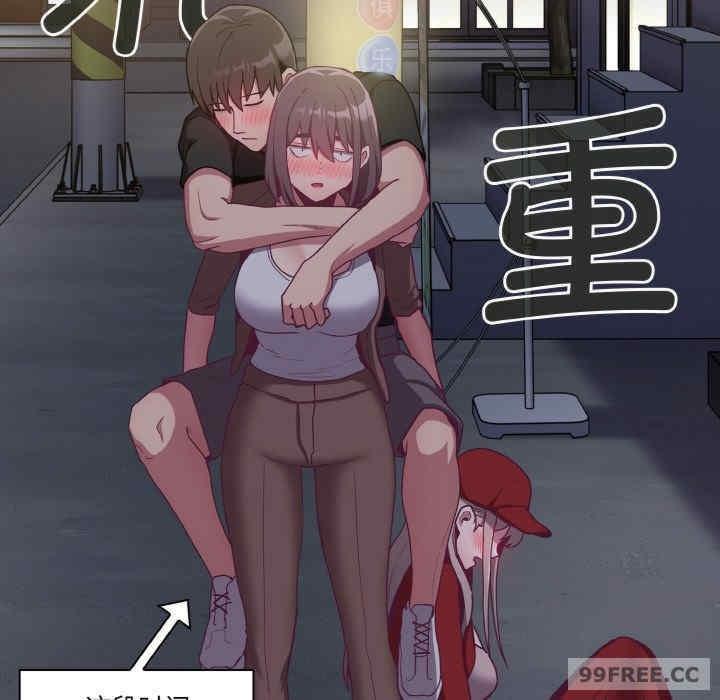 陌生的未婚妻，第62話，第 34 页