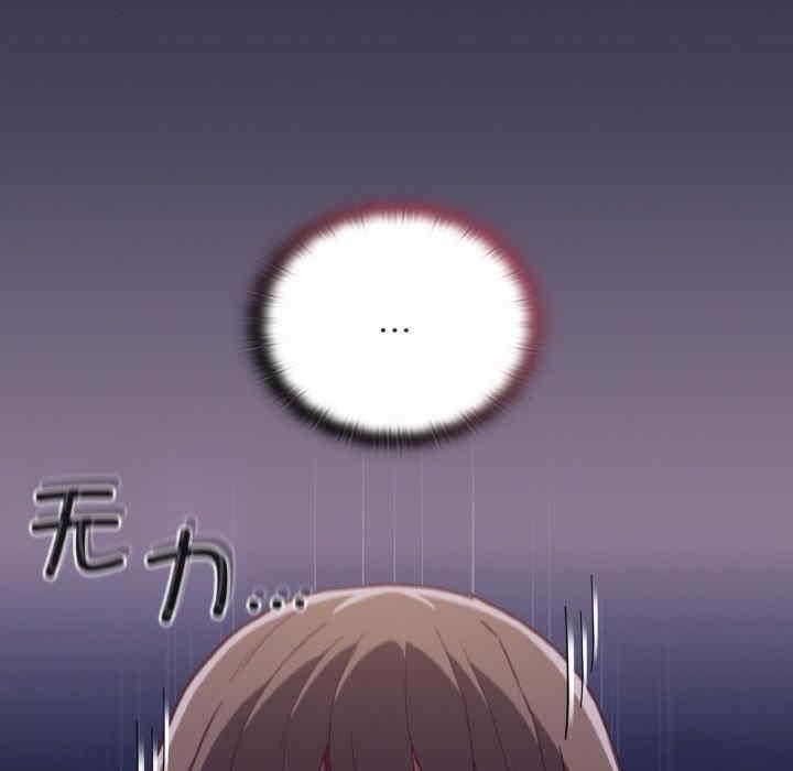 陌生的未婚妻，第62話，第 123 页