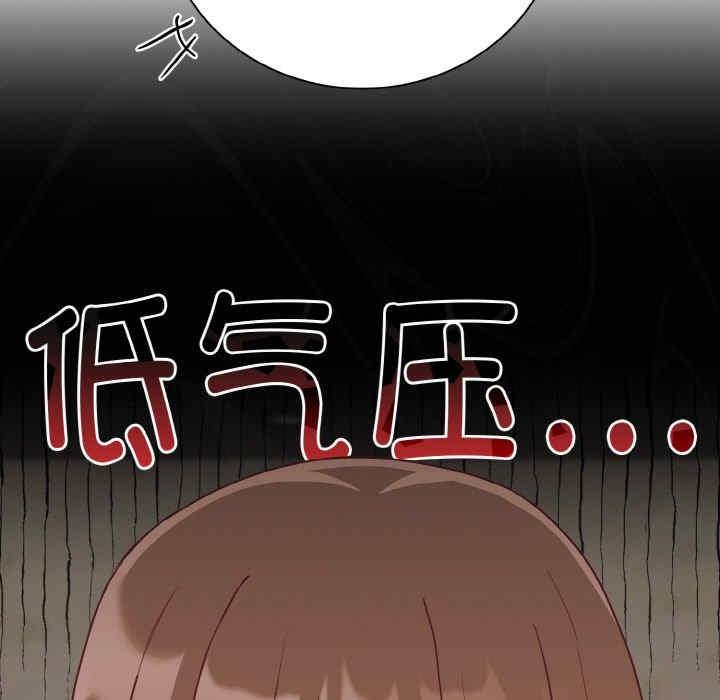 陌生的未婚妻，第62話，第 5 页