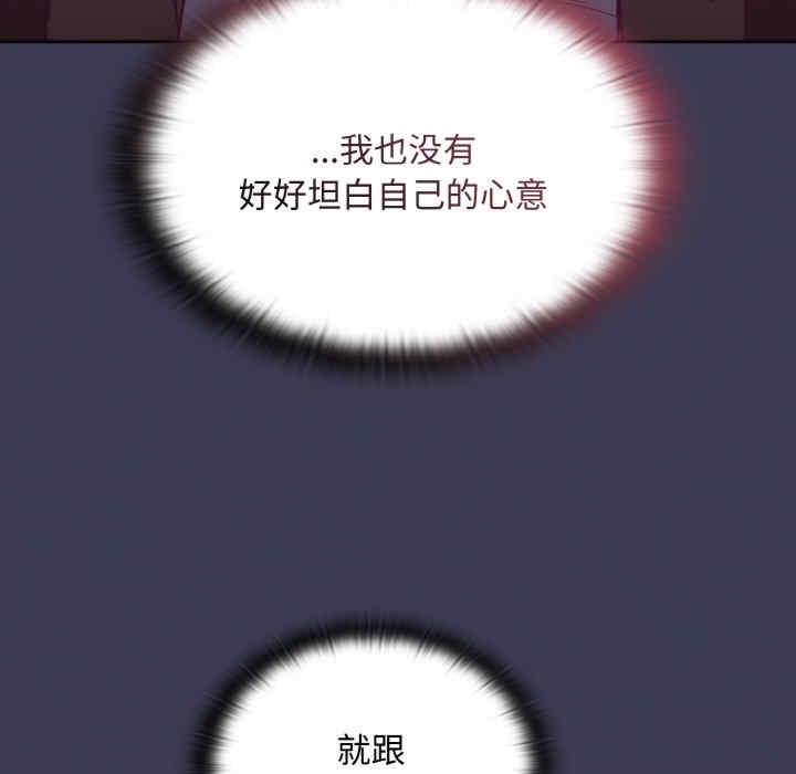 陌生的未婚妻，第62話，第 125 页