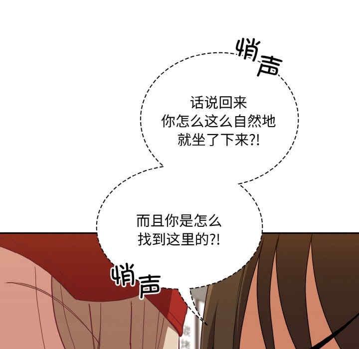 陌生的未婚妻，第62話，第 11 页