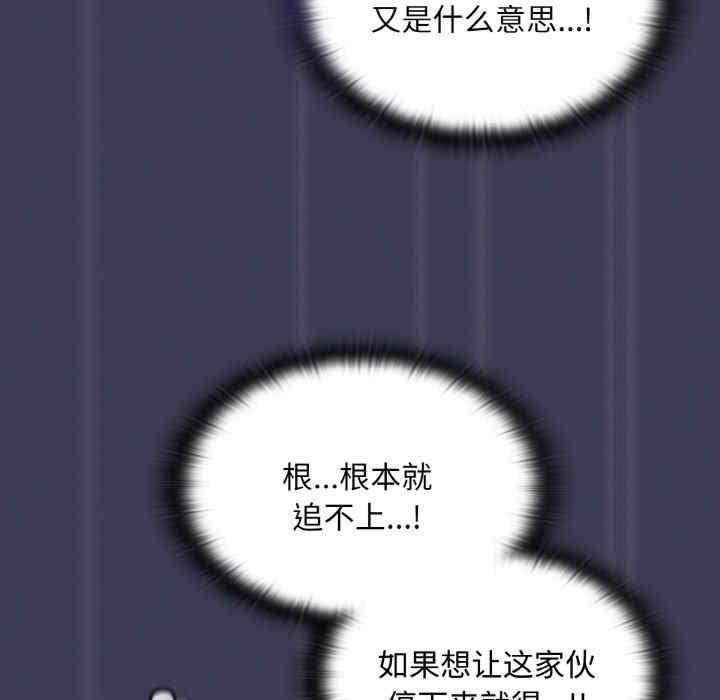 陌生的未婚妻，第62話，第 103 页