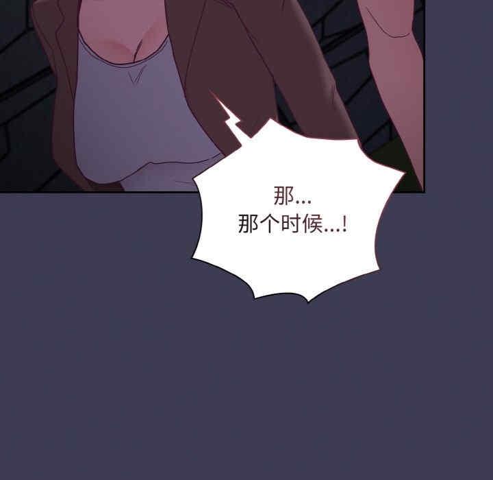 陌生的未婚妻，第62話，第 122 页