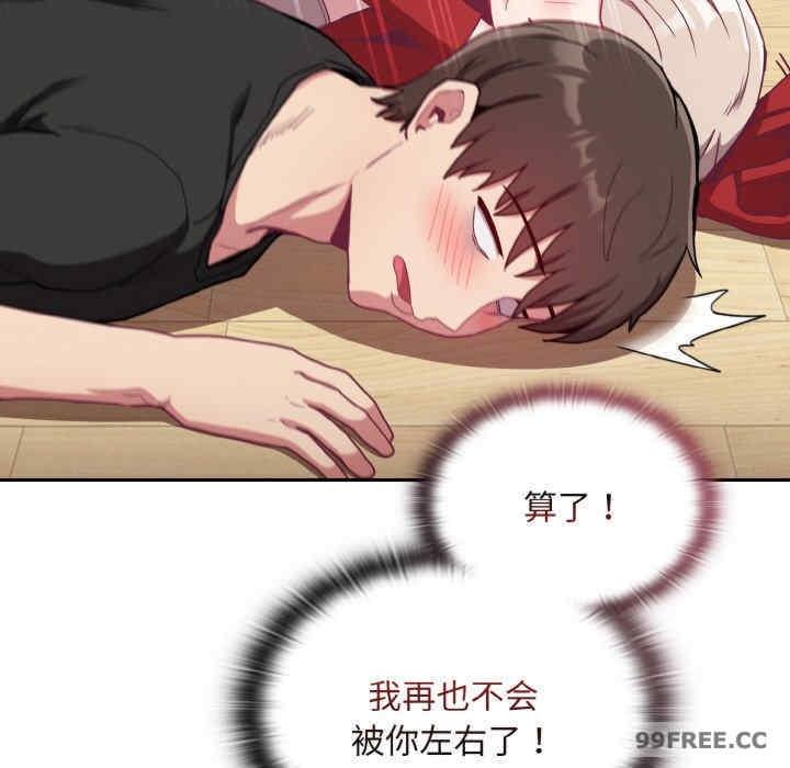 陌生的未婚妻，第62話，第 69 页