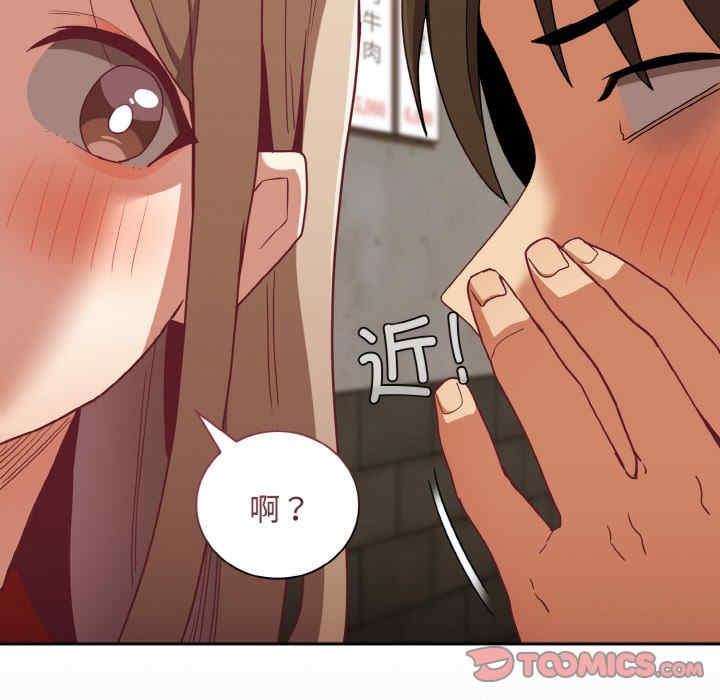 陌生的未婚妻，第62話，第 12 页