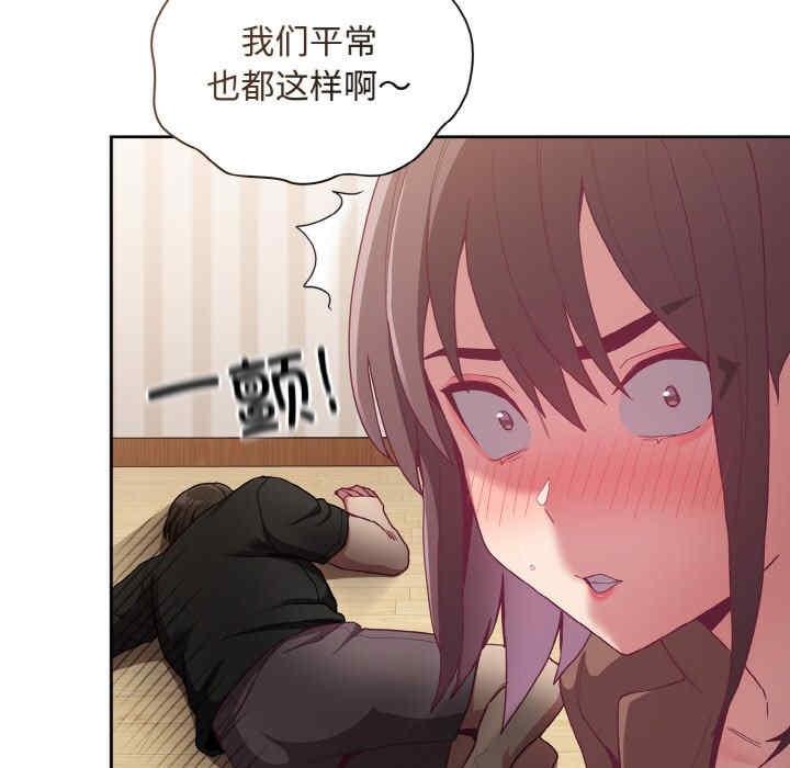 陌生的未婚妻，第62話，第 77 页