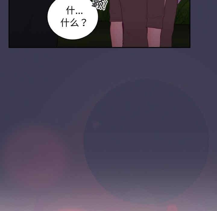 陌生的未婚妻，第62話，第 132 页