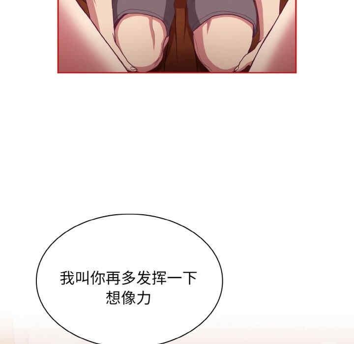 陌生的未婚妻，第64話，第 5 页