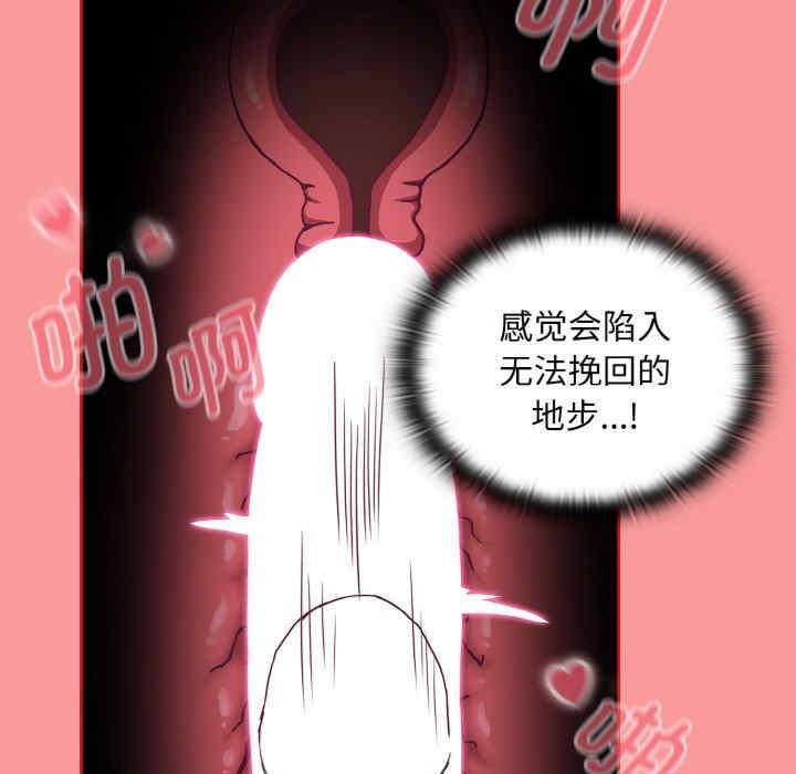陌生的未婚妻，第64話，第 125 页