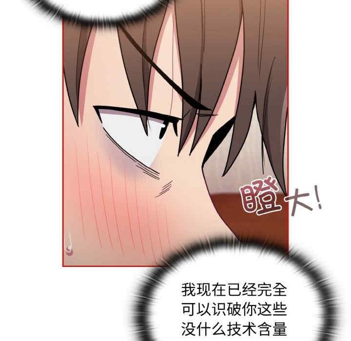 陌生的未婚妻，第64話，第 22 页