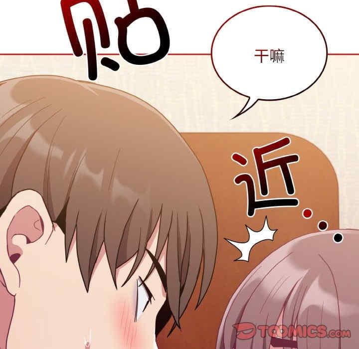 陌生的未婚妻，第64話，第 12 页