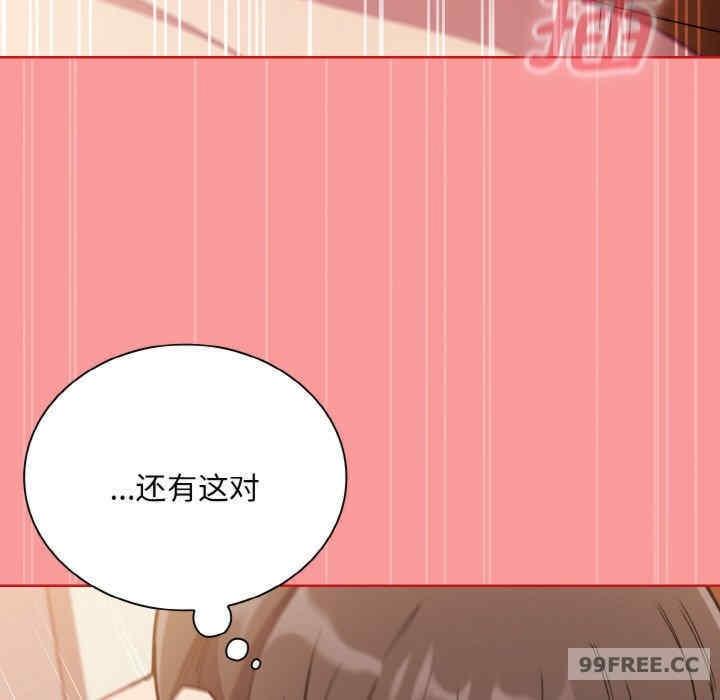 陌生的未婚妻，第64話，第 64 页
