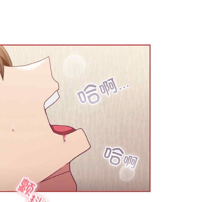 陌生的未婚妻，第66話，第 5 页