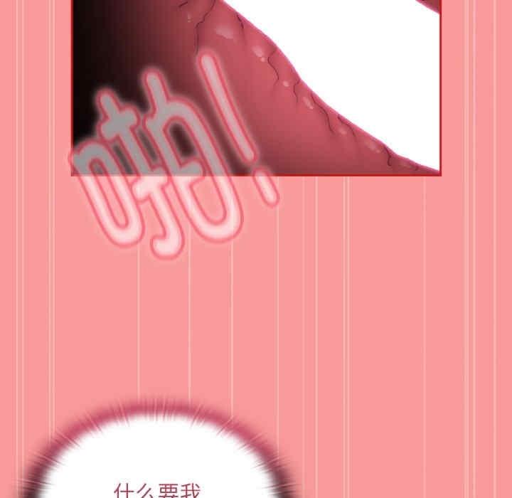 陌生的未婚妻，第66話，第 125 页