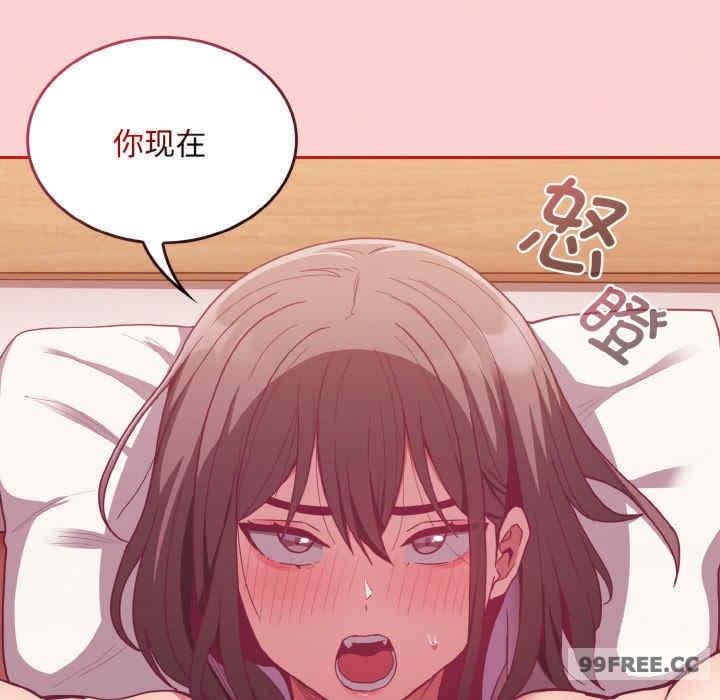 陌生的未婚妻，第66話，第 44 页