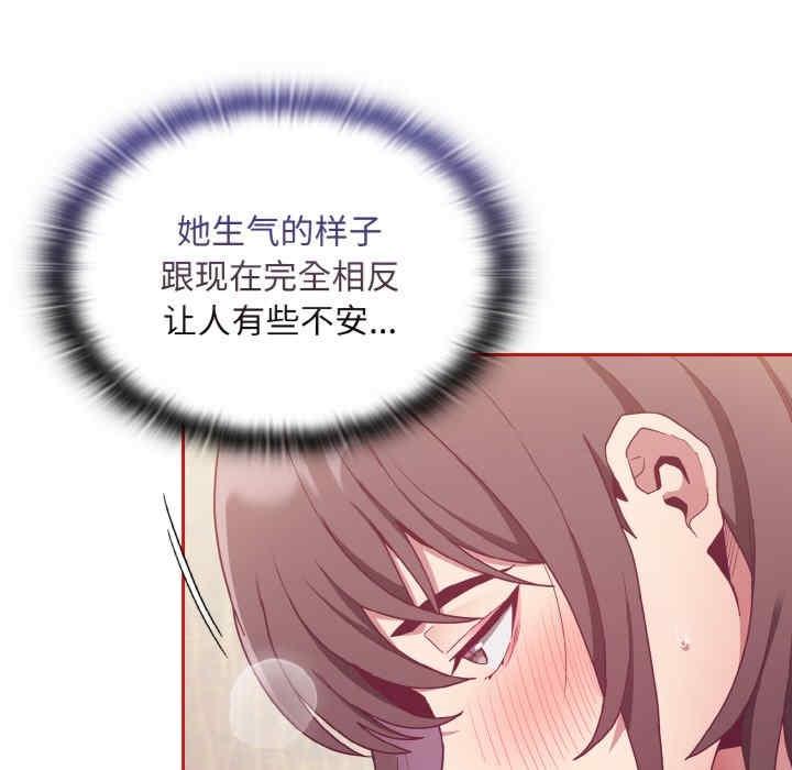 陌生的未婚妻，第66話，第 11 页