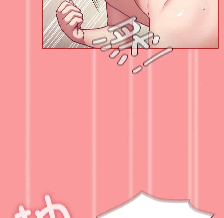 陌生的未婚妻，第66話，第 103 页