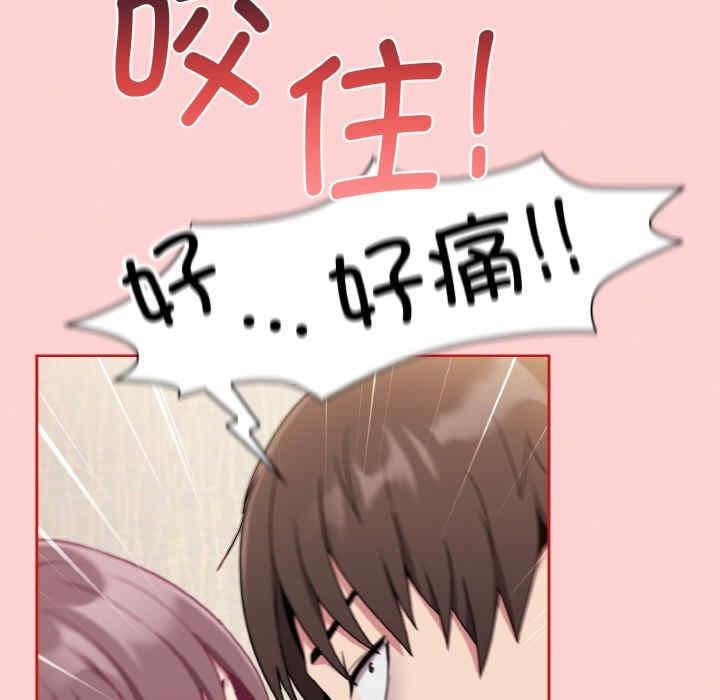 陌生的未婚妻，第66話，第 40 页